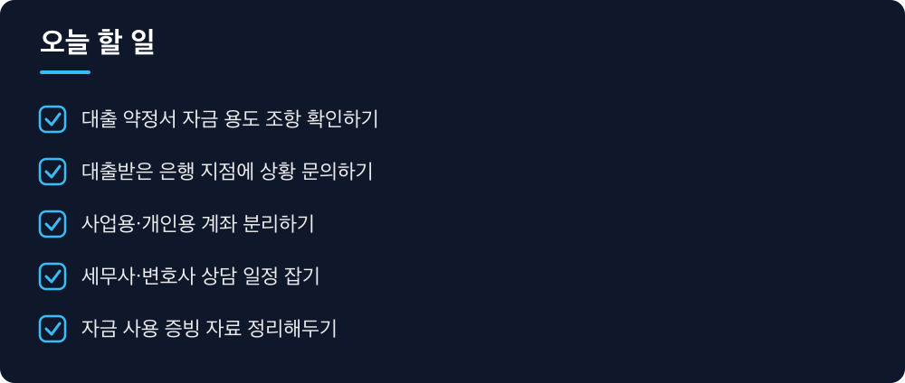 오늘 할 일