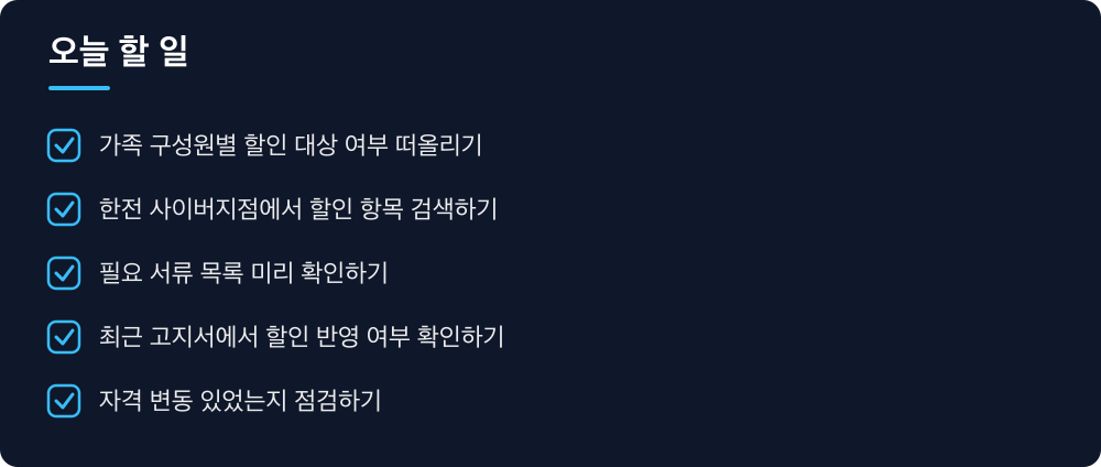 오늘 할 일